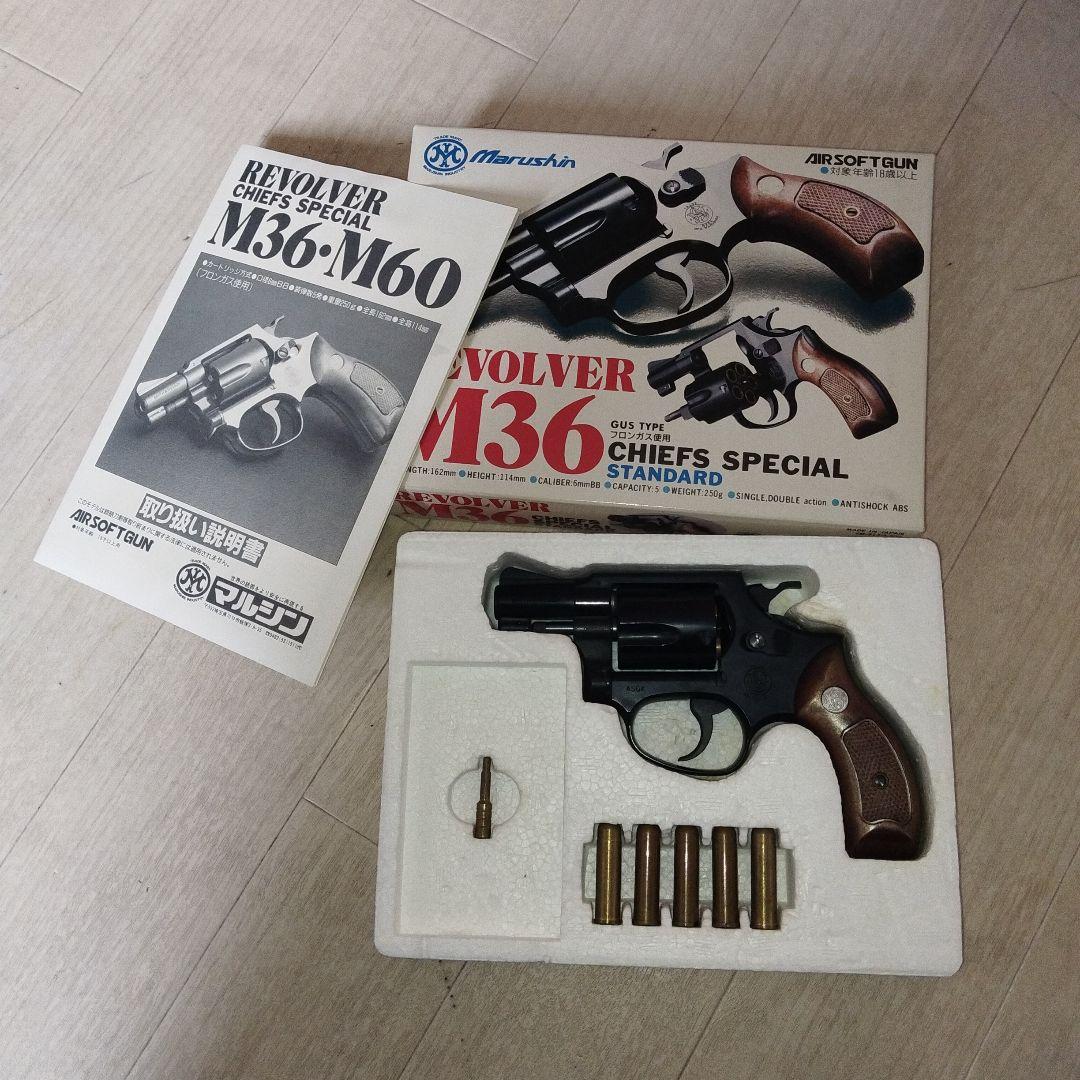 マルシン M36 チーフスペシャル 旧型 動作未確認 ガスガン