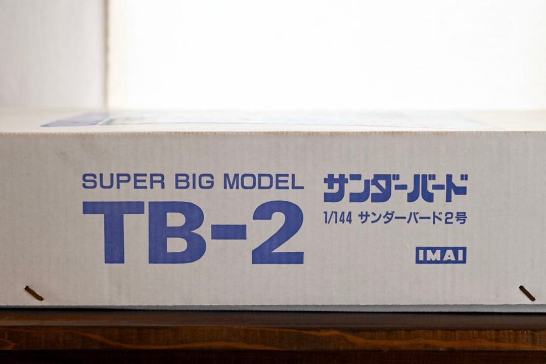 TB-2 SUPERBIG MODEL 1/144 イマイ サンダーバード2号