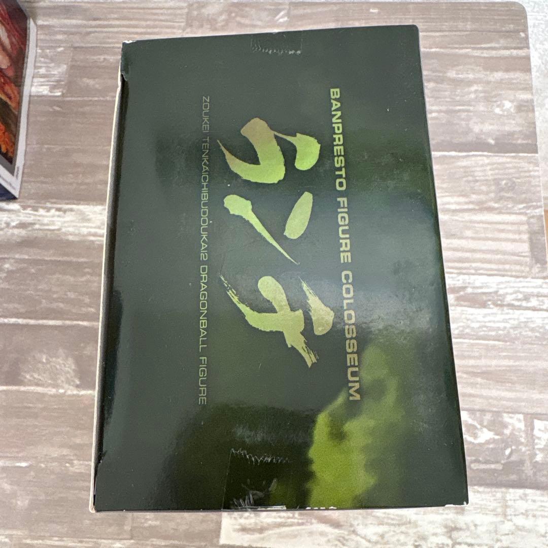 ドラゴンボール 造形天下一武道会 ランチ フィギュア