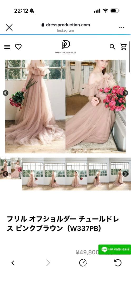 「ペグミ」ドレスプロダクション　 フリル オフショルダー チュールドレス