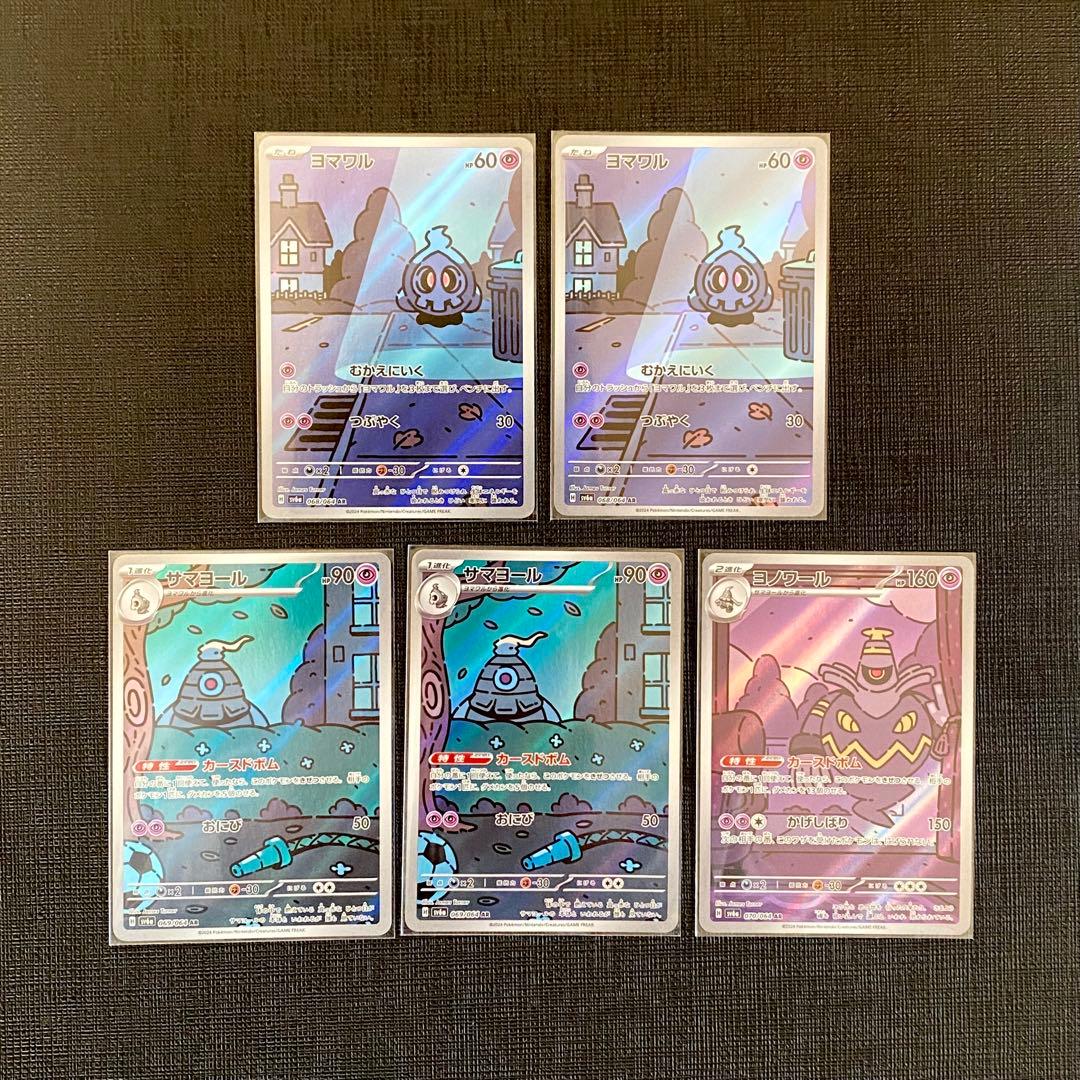 ドラパルトex デッキパーツ SAR AR SR