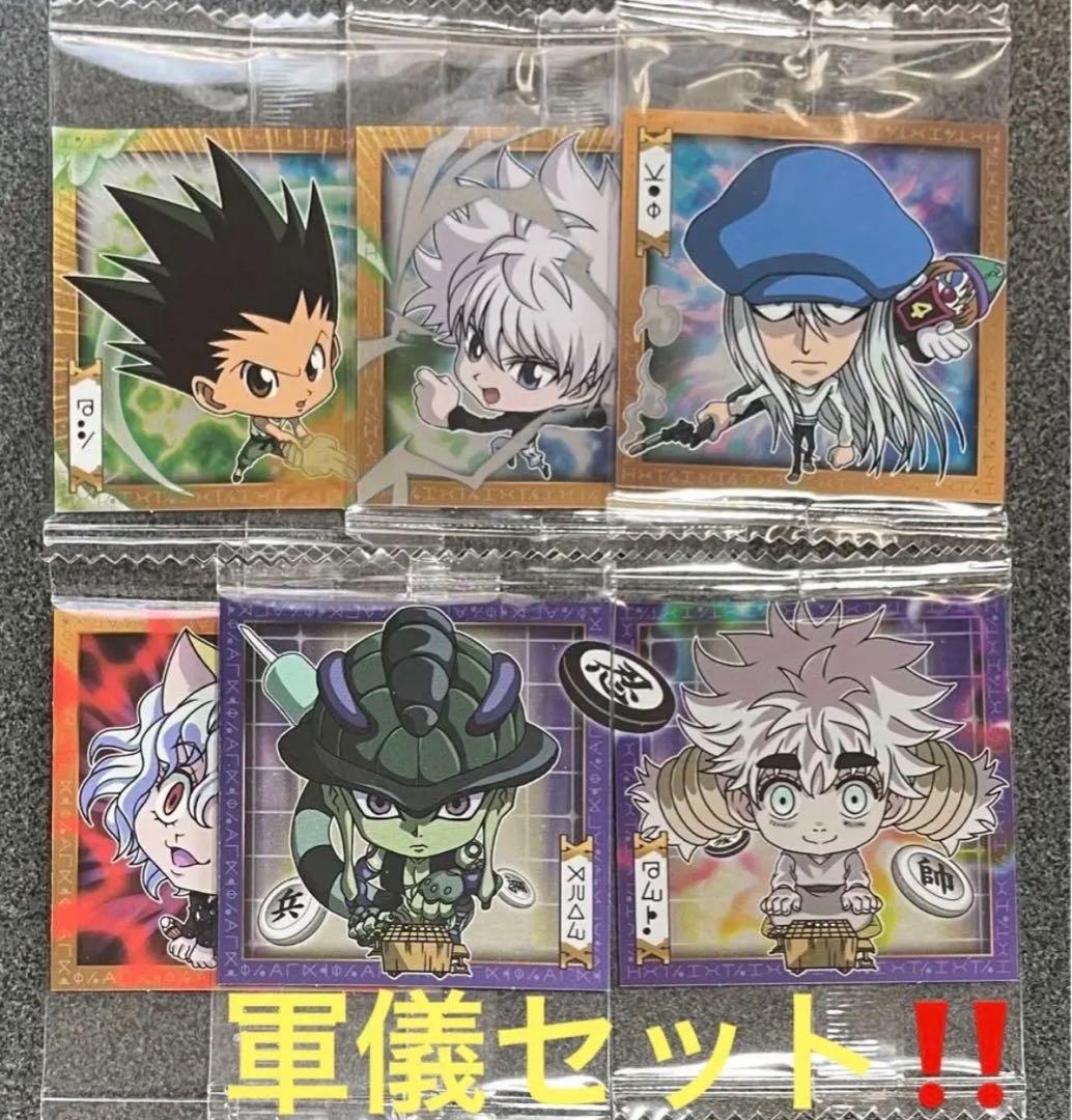 【バラ売可】HUNTER × HUNTER ウエハース vol.2 パラ売歓迎