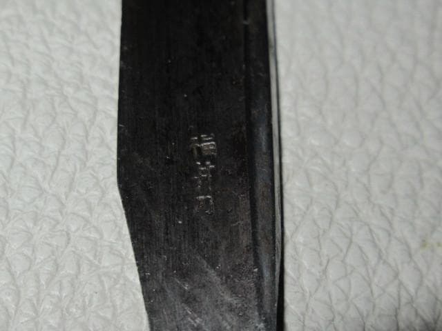 ◆未使用 昭和初期 桐箱付◆刃金製 福井刀 別誂正鋼良床向御剃刀 全長146ｍｍ