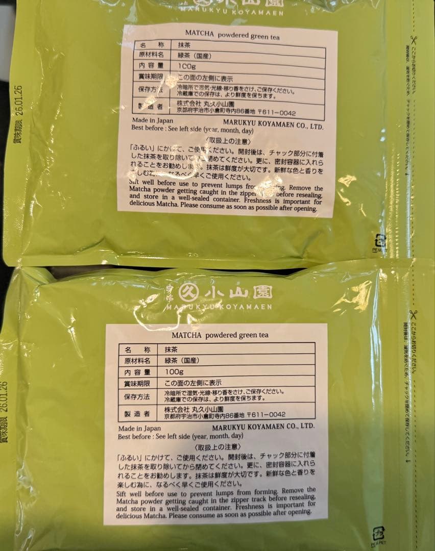 丸久小山園　青嵐 抹茶 100g MARUKYU KOYAMAEN