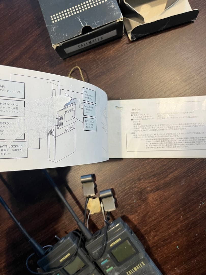 トランシーバー MITSUBISHI CALLMATE II MT-613DA1/DA2
