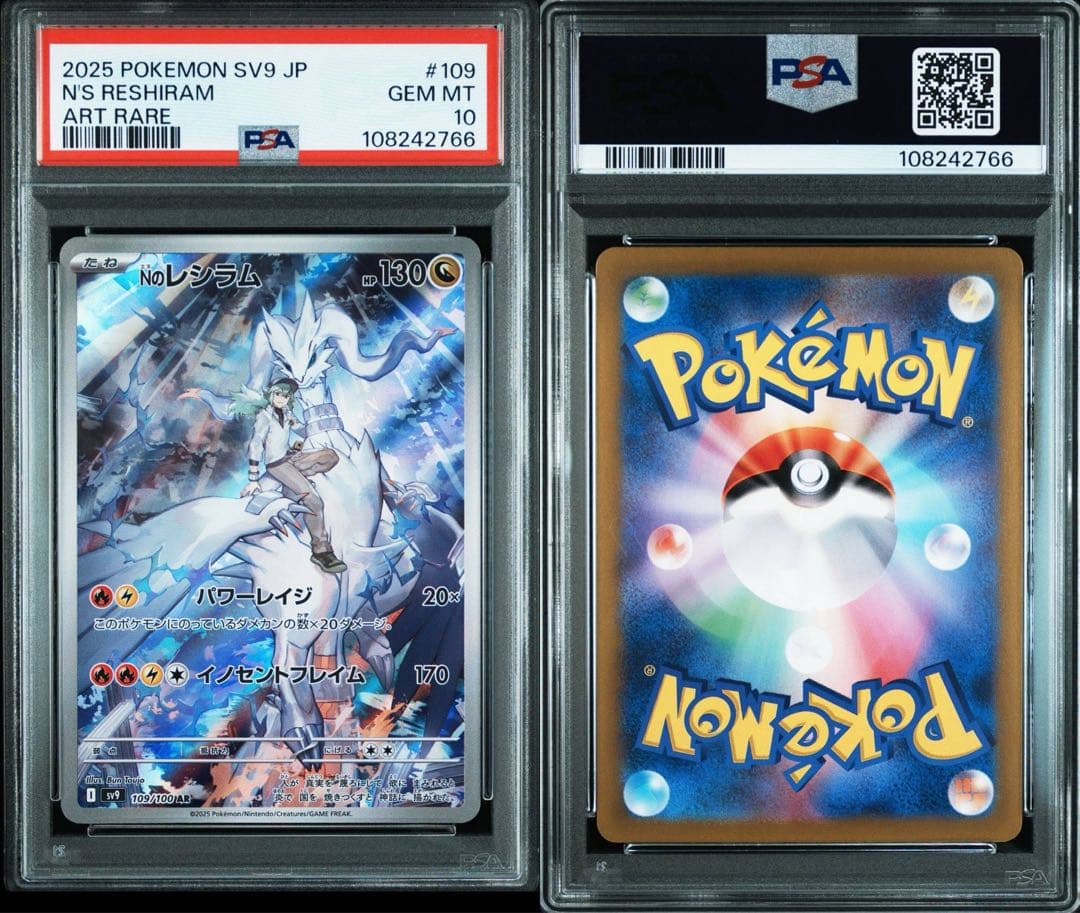 2025 nのレシラム #109 ART RARE psa10 連番