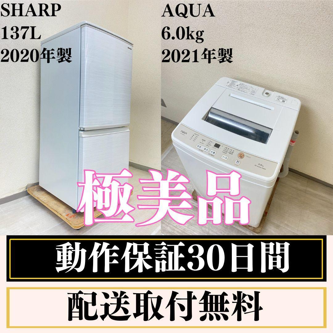 冷蔵庫 洗濯機 家電セット 一人暮らし 東京 神奈川 千葉 埼玉 O24d2