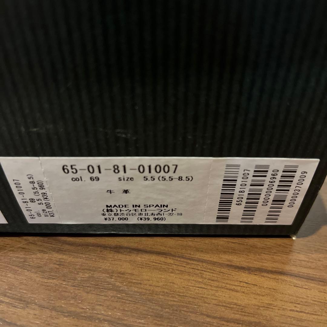 Papraboot tomorrowland別注デッキシューズ