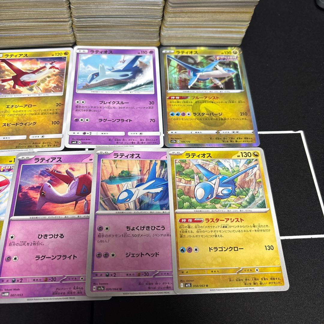 【約1000枚】ポケモンカード　ラティアス　ラティオス　大量セットまとめ売り