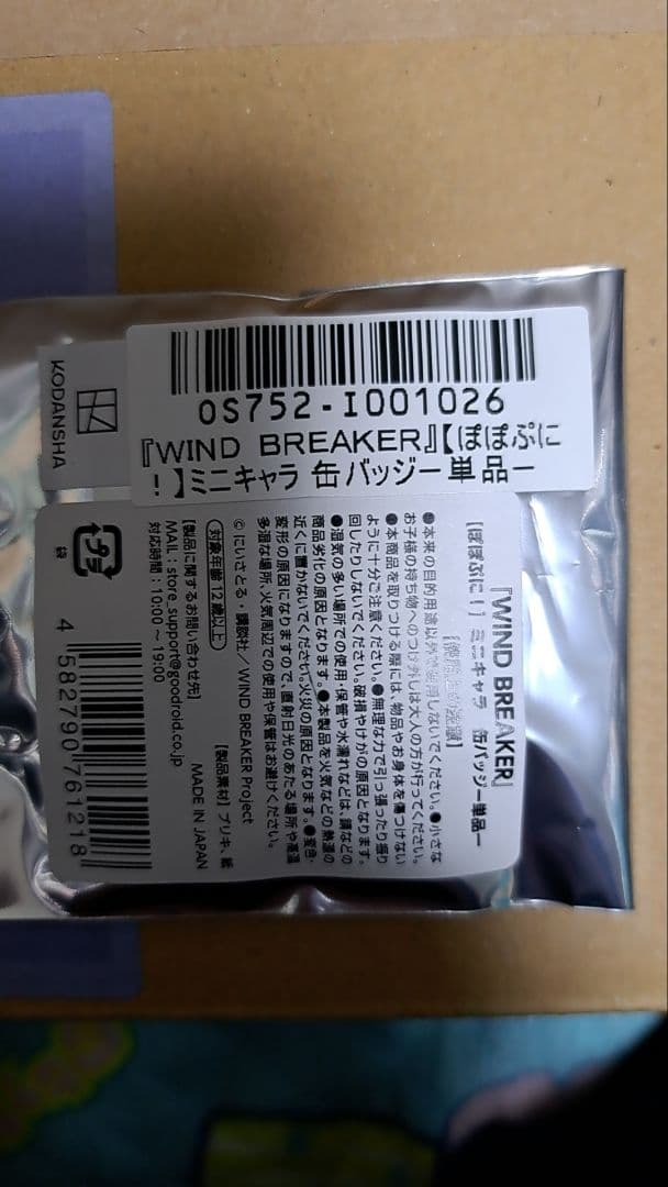 WIND BREAKER　ぽぽぷにミニキャラ缶バッジ / 全10種 100個