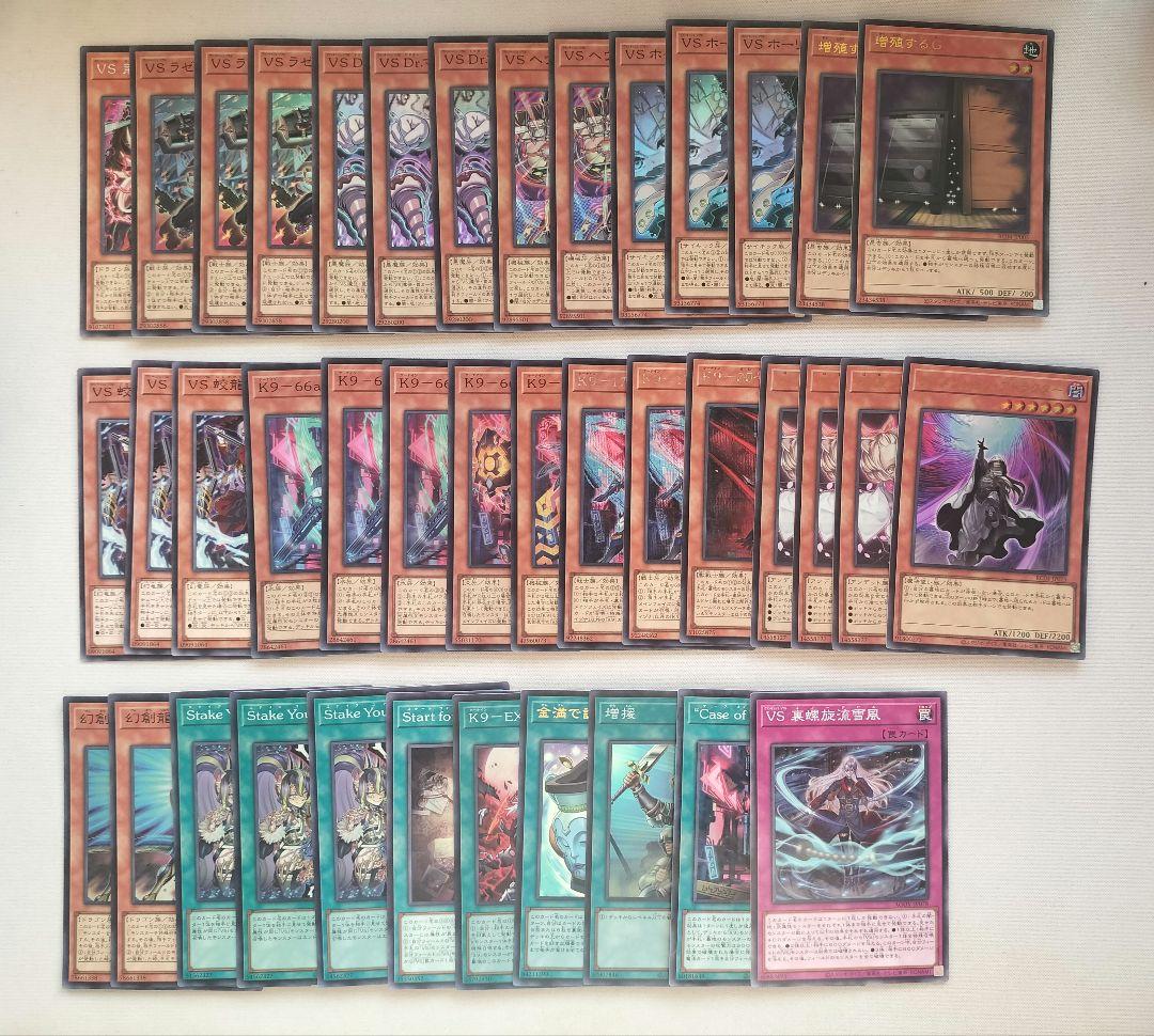 VSK9デッキ メインサイドエクストラ70枚 高レアリティ 優勝構築