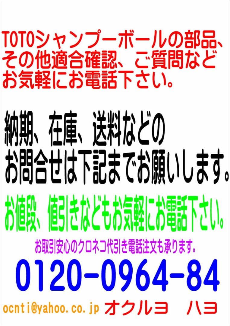 美容室タカラベルモント YUME ユメエスポワール スツール付 中古　引取限定