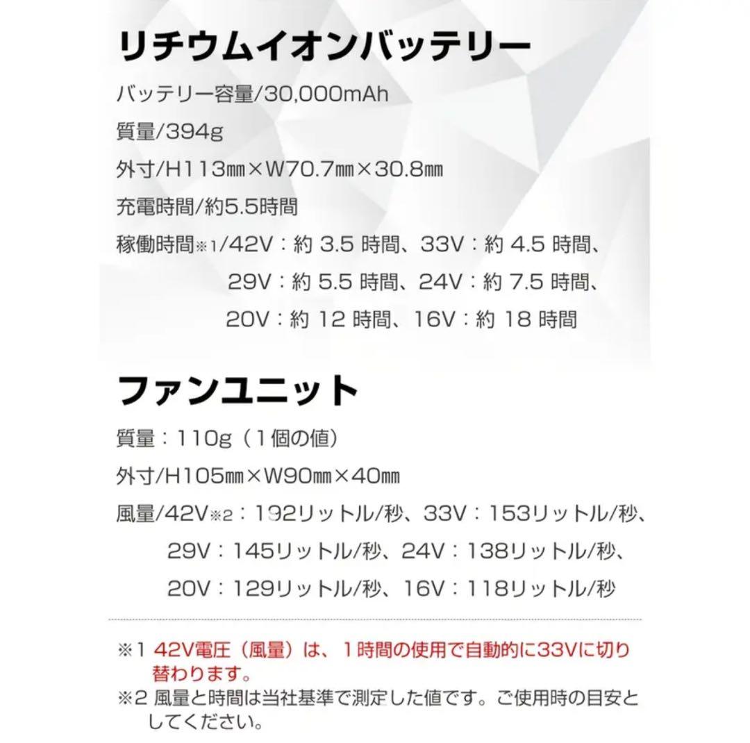 【LABEWVI】空調服用ファンバッテリー42V 30000mAh