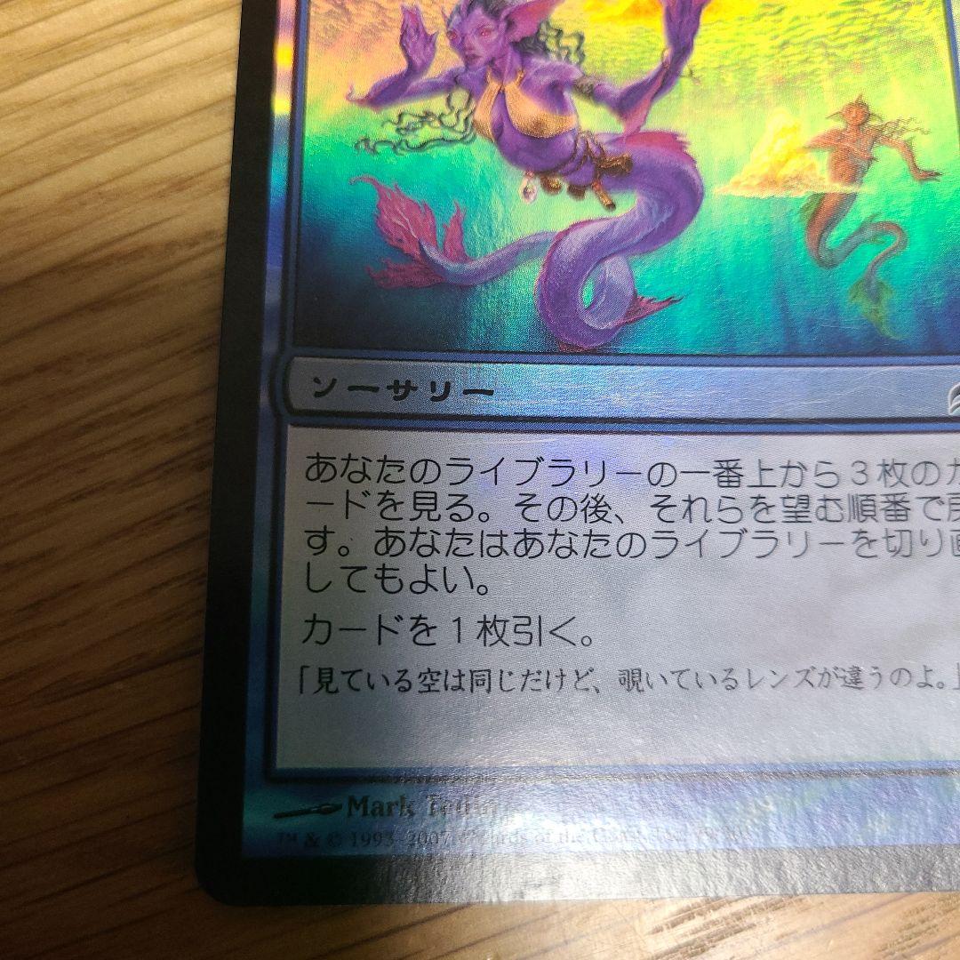 MTG 思案　foil ローウィン　lrw