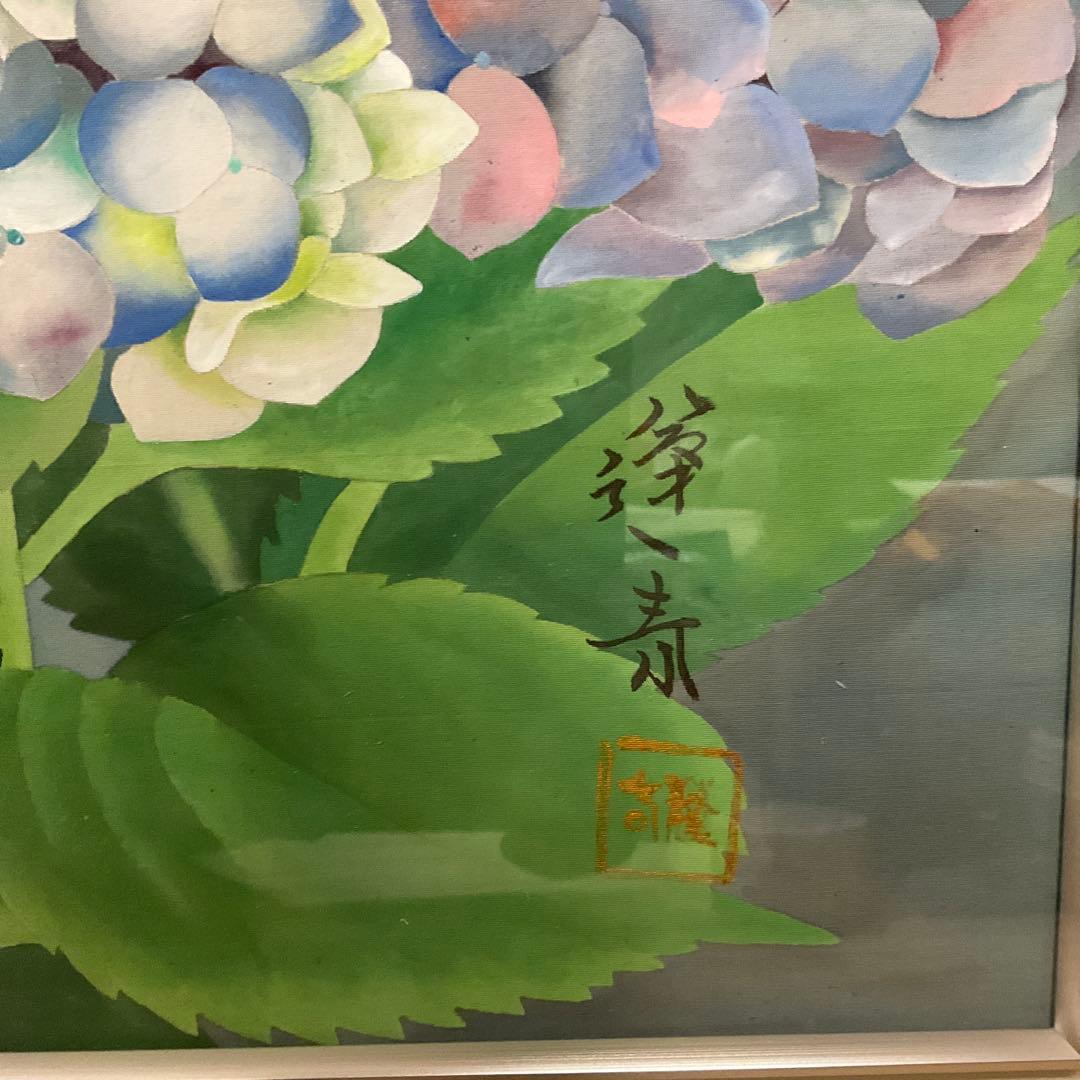 山口　蓬春　　紫陽花　日本画　絵画　額装