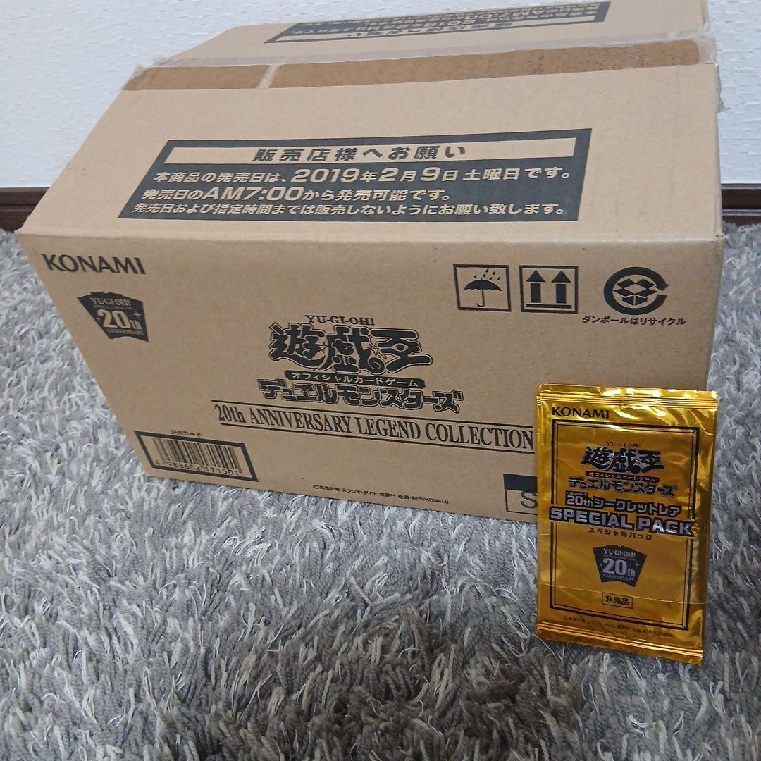 遊戯王 20th レジェンドコレクション 20周年スペシャルパック セット