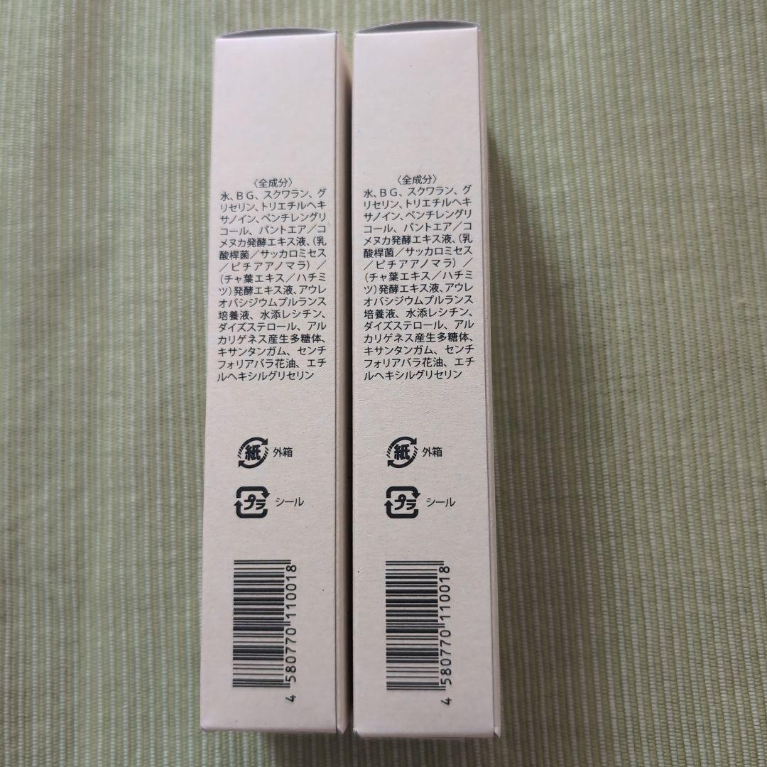 imini リペアセラム 50mL 2本セット