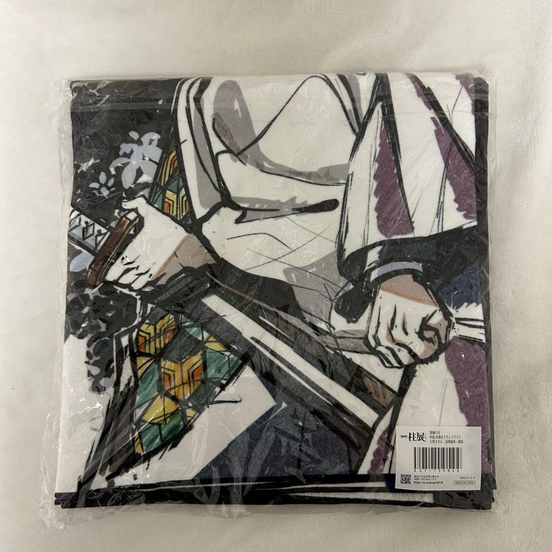 鬼滅の刃 柱展 柱描き下ろしイラスト 大判タオル