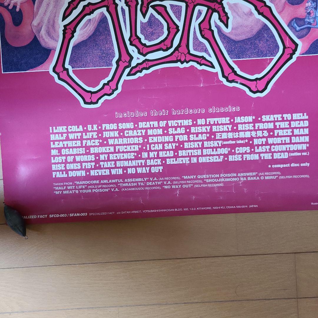 貴重　OUTO ポスター