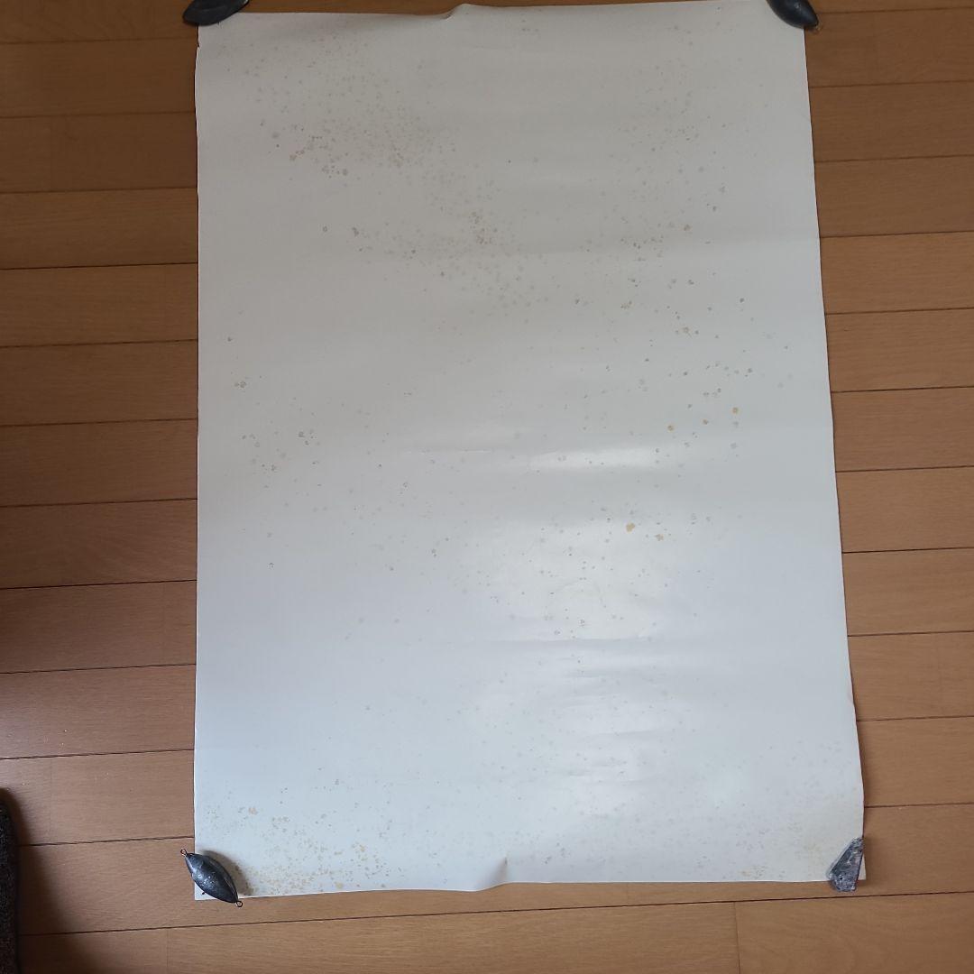 貴重　OUTO ポスター