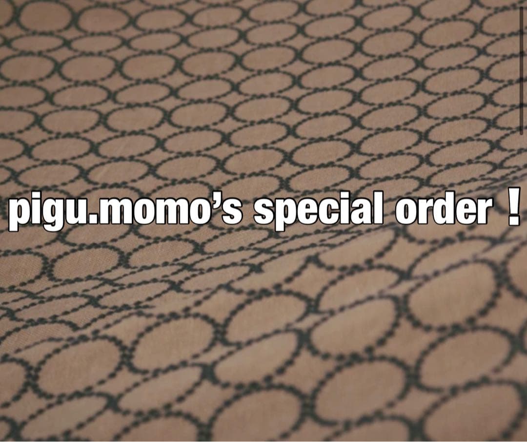 pigu.momoさん専用 ミナペルホネン ハンドメイド 昇降式 スツール 生地