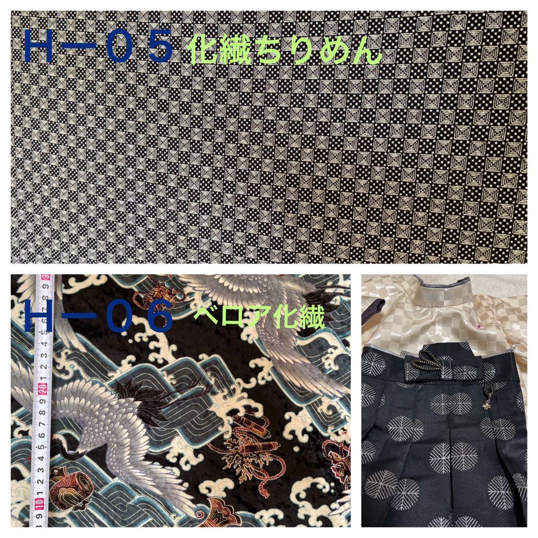 本格お仕立て袴着オーダー受付中❣️犬用　ハンドメイド