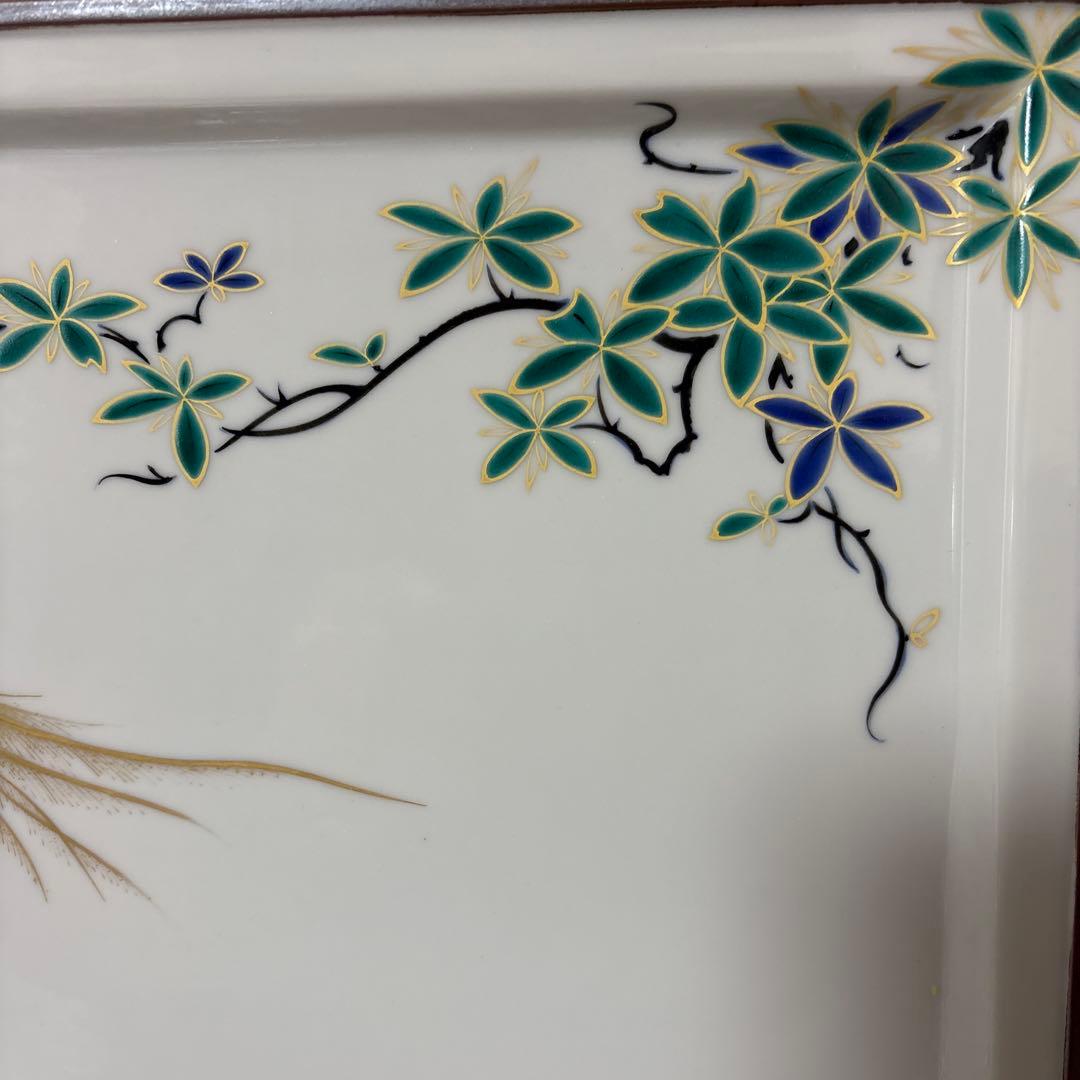 ⭐️ 九谷焼 山中国盛 瑞鳥と唐草陶器皿