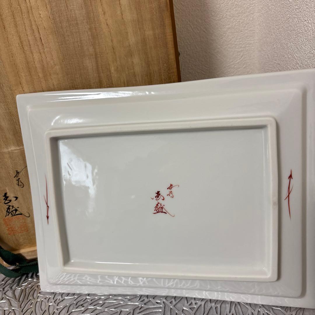 ⭐️ 九谷焼 山中国盛 瑞鳥と唐草陶器皿