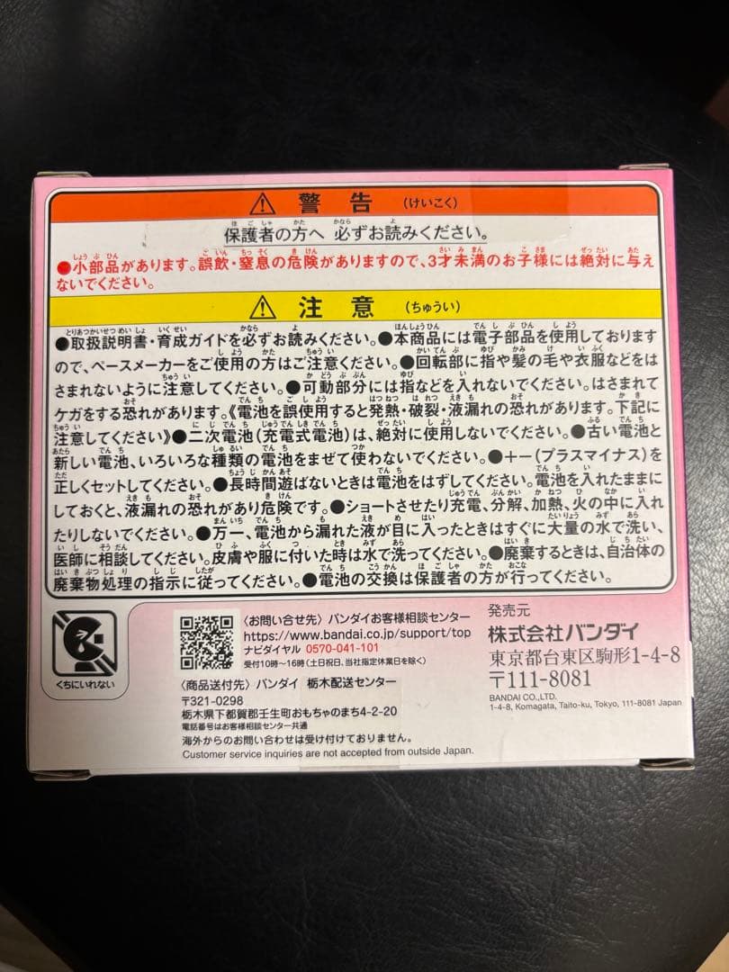 たまごっちパラダイス　Pink Land ピンクランド　１点　新品