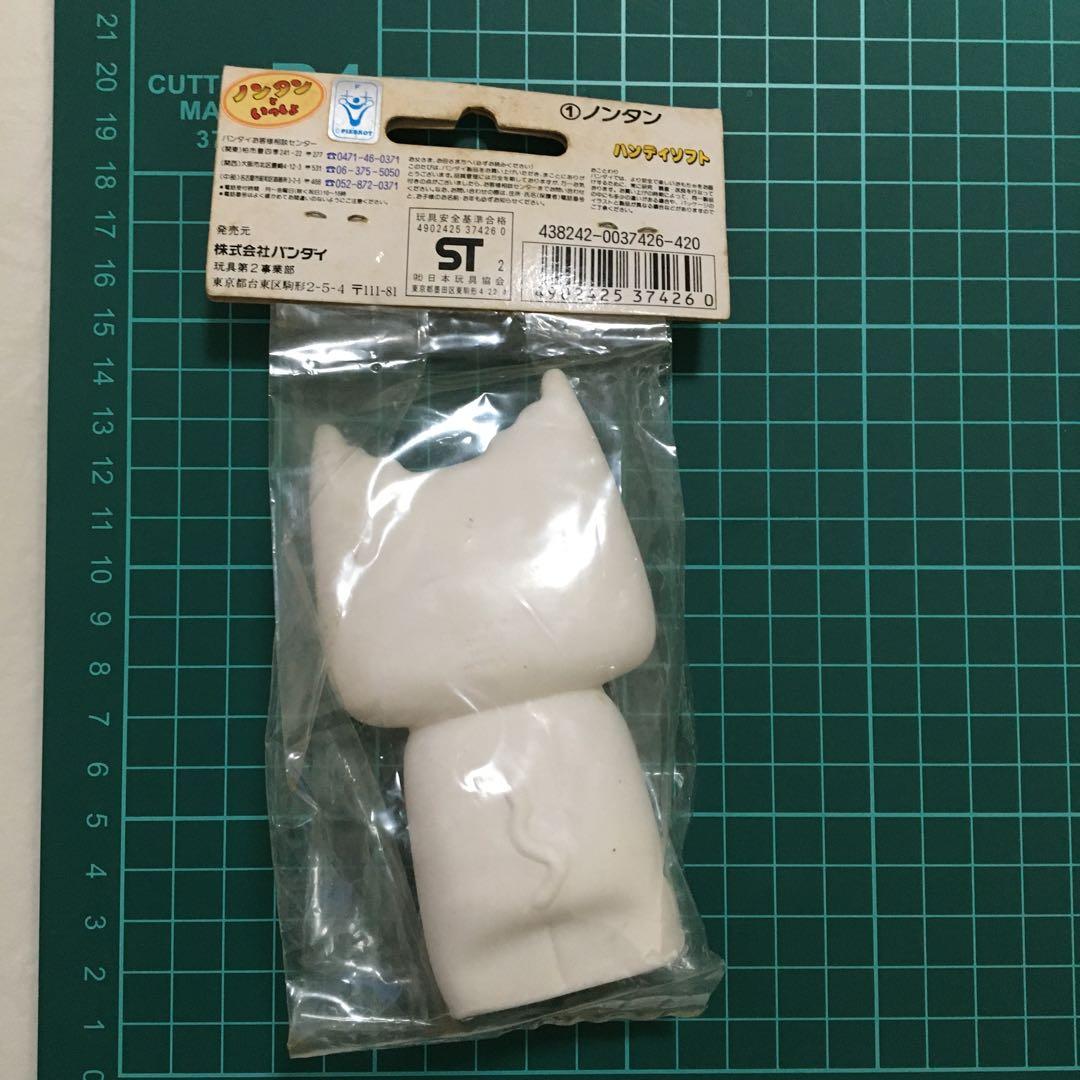ノンタンといっしょ　ノンタン　ソフビ人形　当時物　激レア　未開封　バンダイ　①