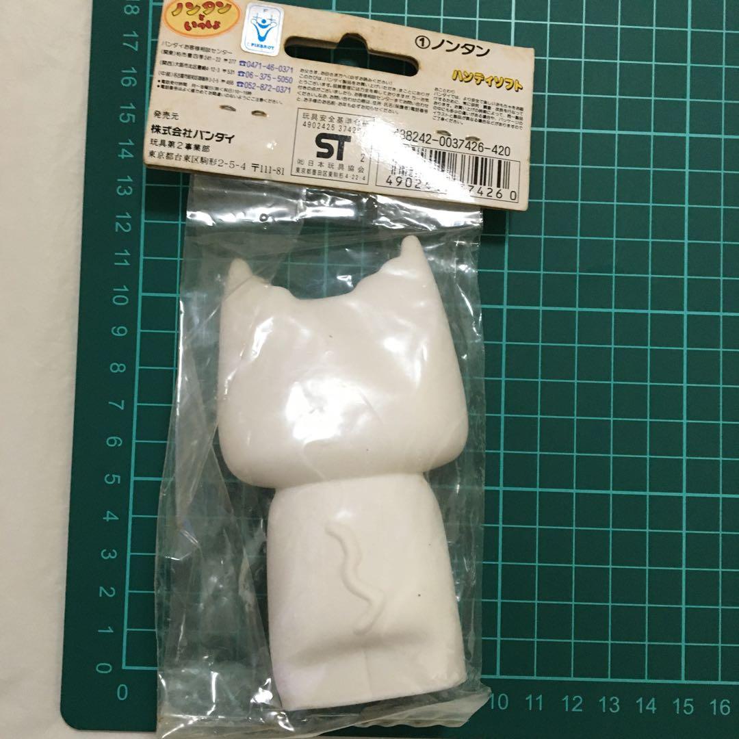 ノンタンといっしょ　ノンタン　ソフビ人形　当時物　激レア　未開封　バンダイ　①