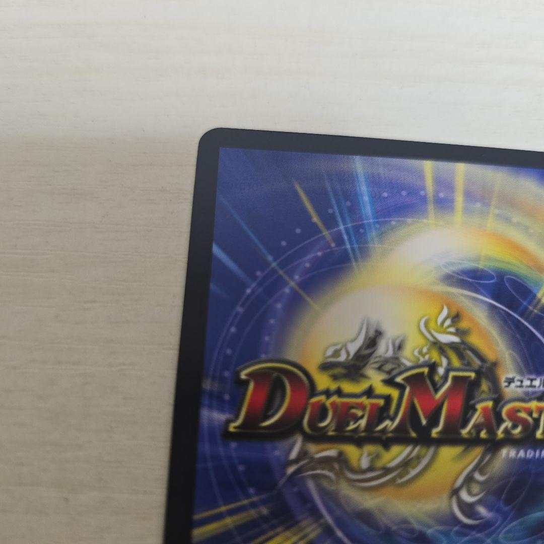 DM 偽りの希望 鬼丸終斗 ピリオド 金トレジャー 1枚