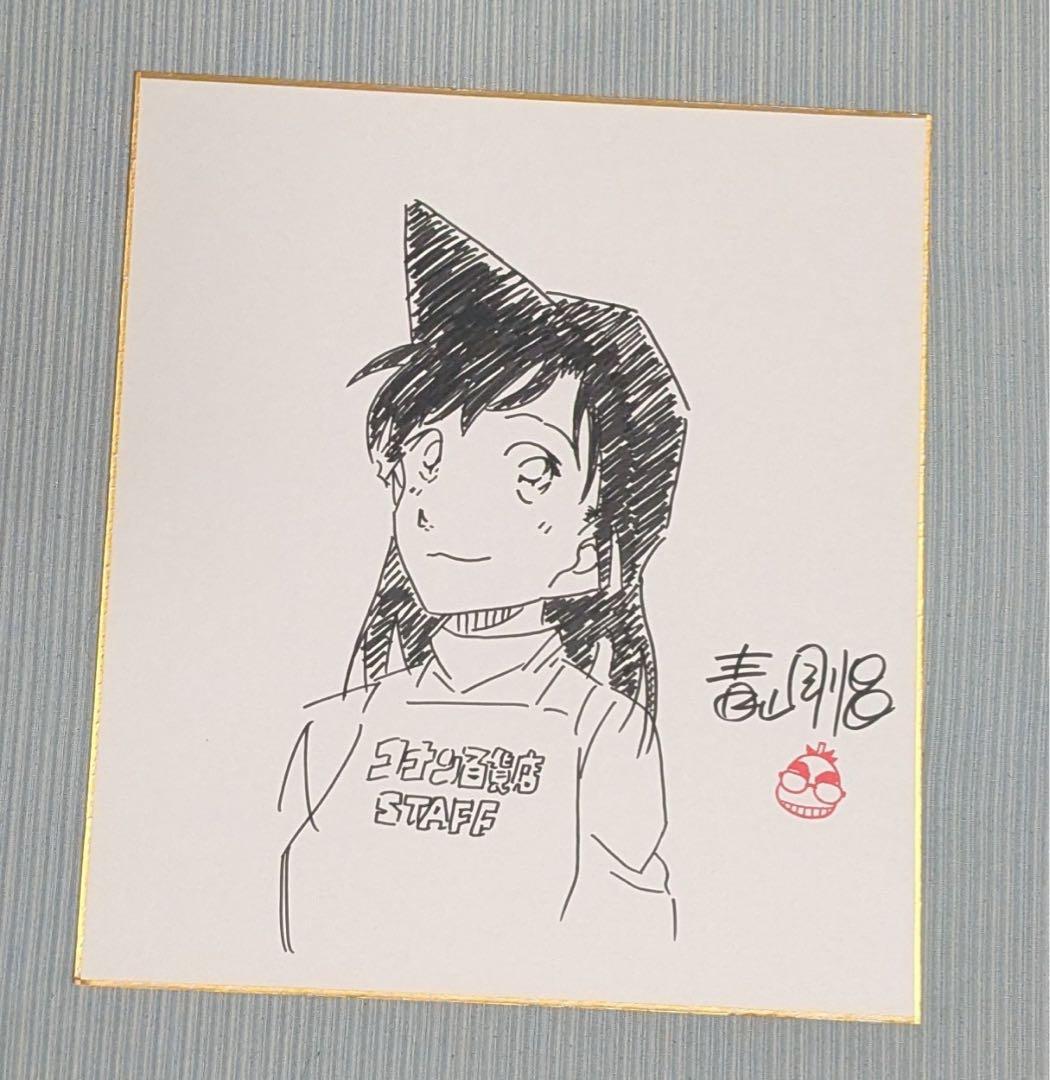 青山剛昌 直筆イラスト サイン色紙 名探偵コナン