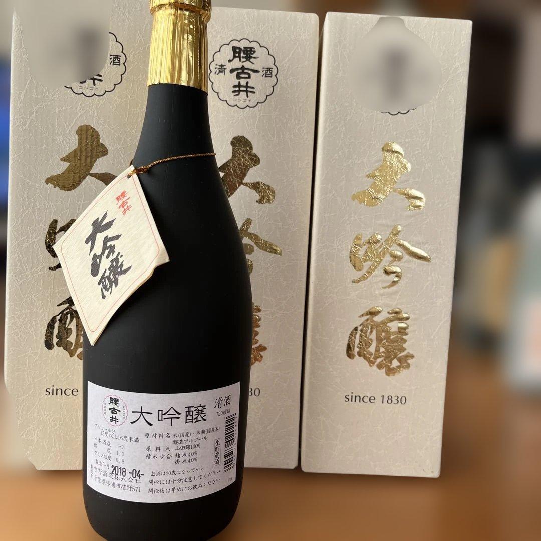 大吟醸 腰古井 720ml 3本セット