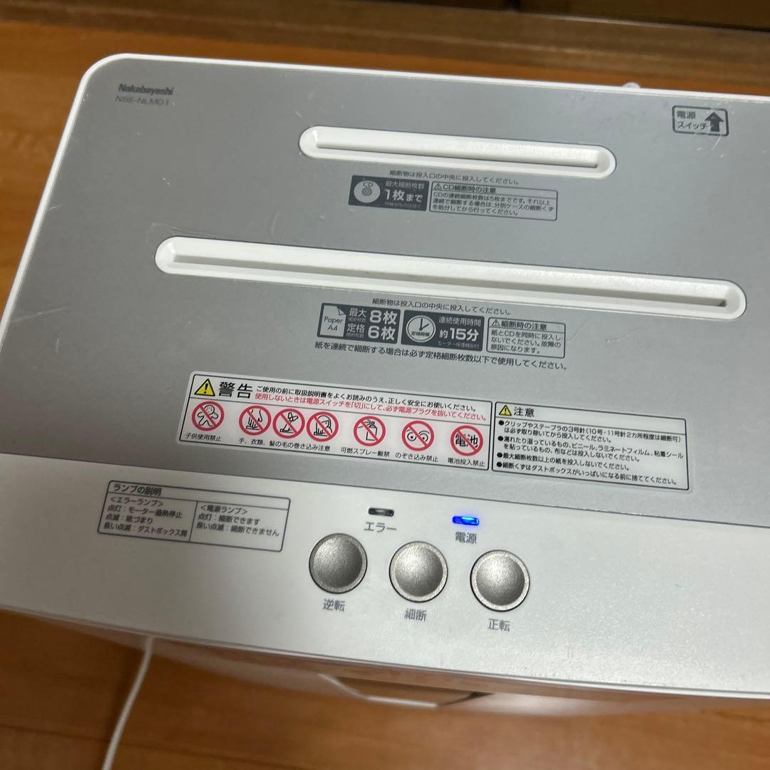 ナカバヤシパーソナルシュレッダ　ノイズレス　Ａ４マイクロカットＮＳＥ−ＮＬＭ０１