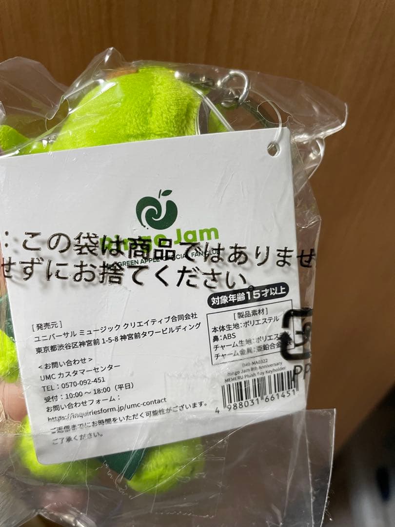 り*つ様 MEMERU ぬいぐるみ　大小セット