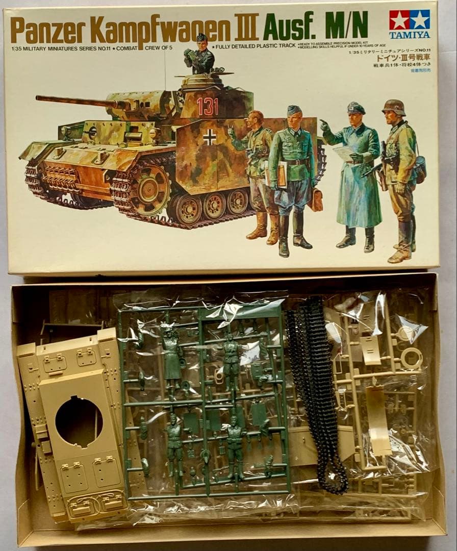 タミヤ ドイツ戦車/装甲車 旧MMシリーズ 第一世代プラモデル 4両セット