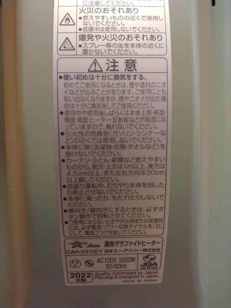 極美品アラジン　グラファイトヒーター　CAH-2G10EY-G 2022製