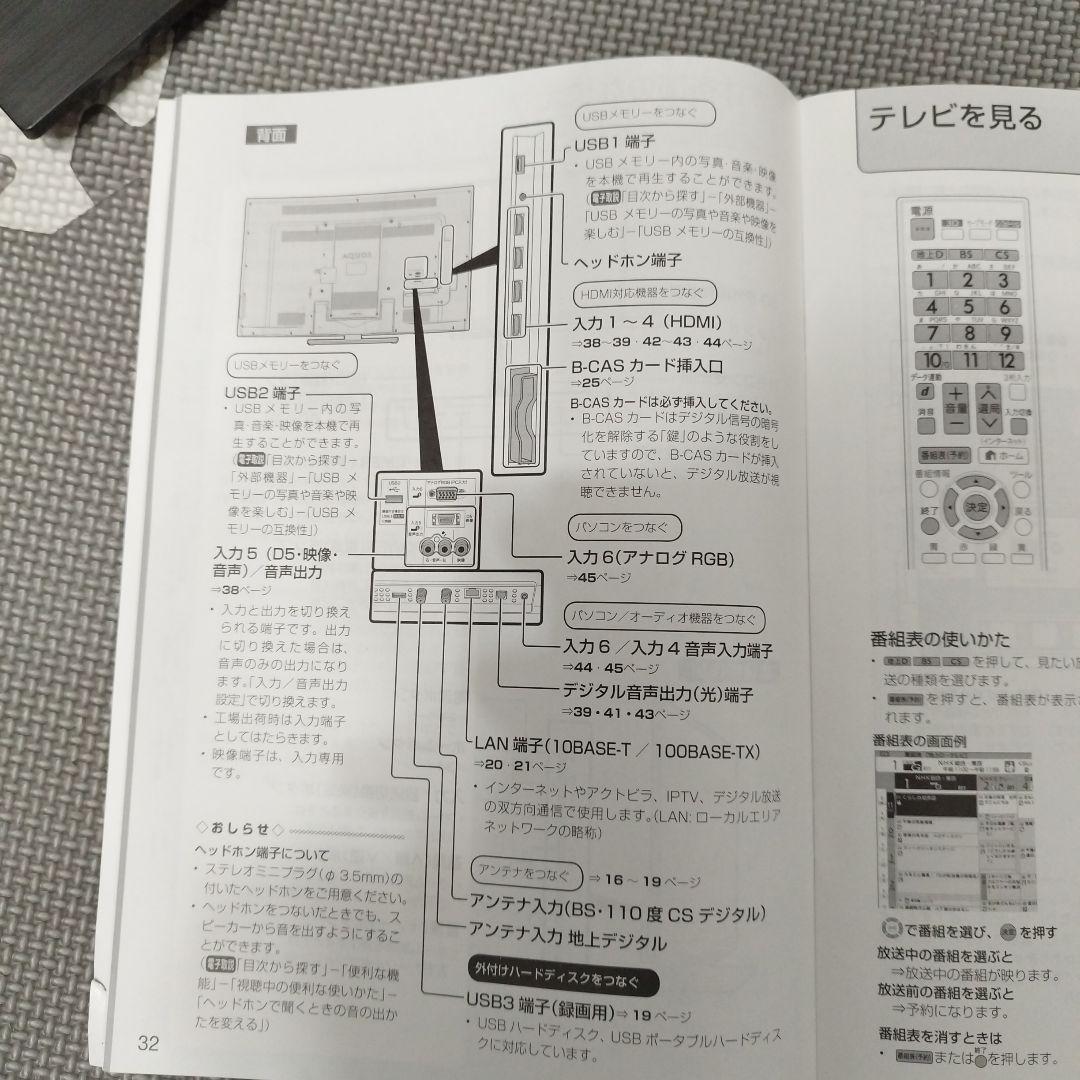 AQUOS Quattron 60インチ 液晶テレビ LC-60Z9