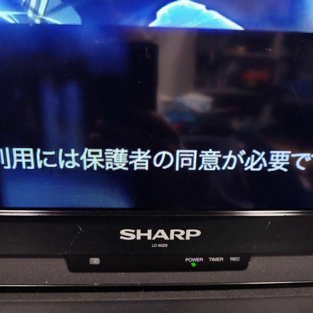 AQUOS Quattron 60インチ 液晶テレビ LC-60Z9