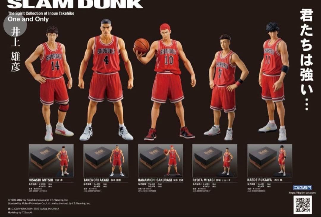 One and Only SLAM DUNK 5体セット