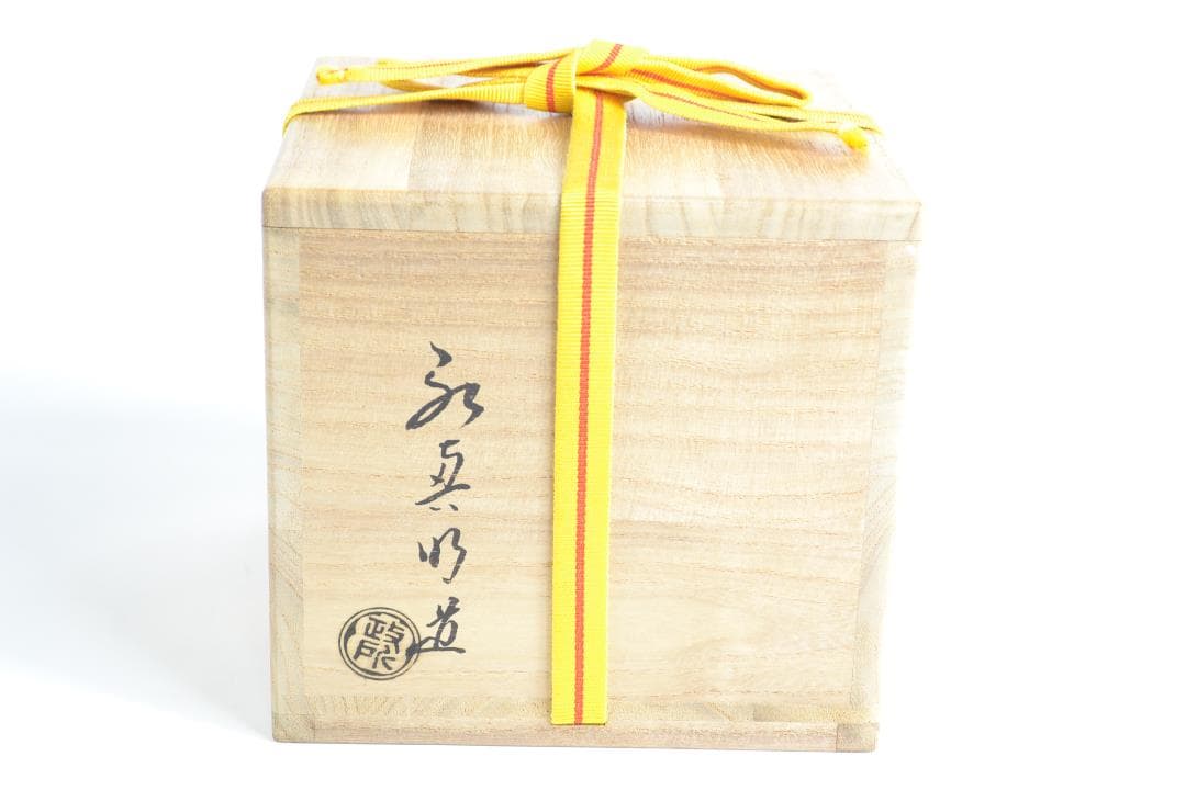 大徳寺高桐院塔頭上田義山師書付「瑞雲」黒茶碗　政所窯