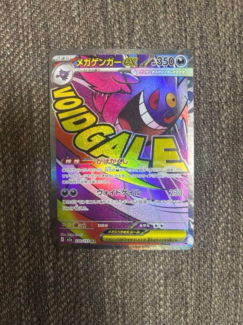 リザードンex SAR などその他リザードン・ゲンガー・カイリュー5枚セット