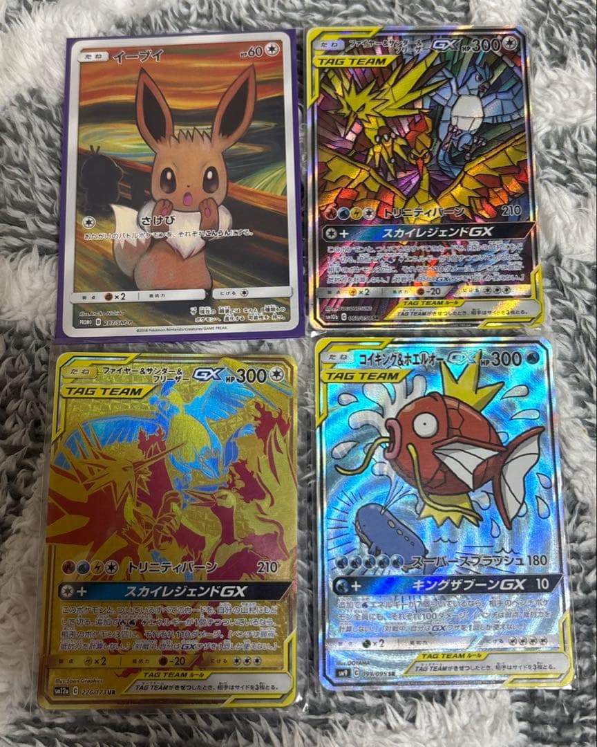 ムンクイーブイ