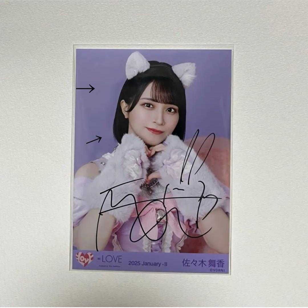 = LOVE 佐々木舞香 生写真 直筆 7周年 猫衣装 チュウ