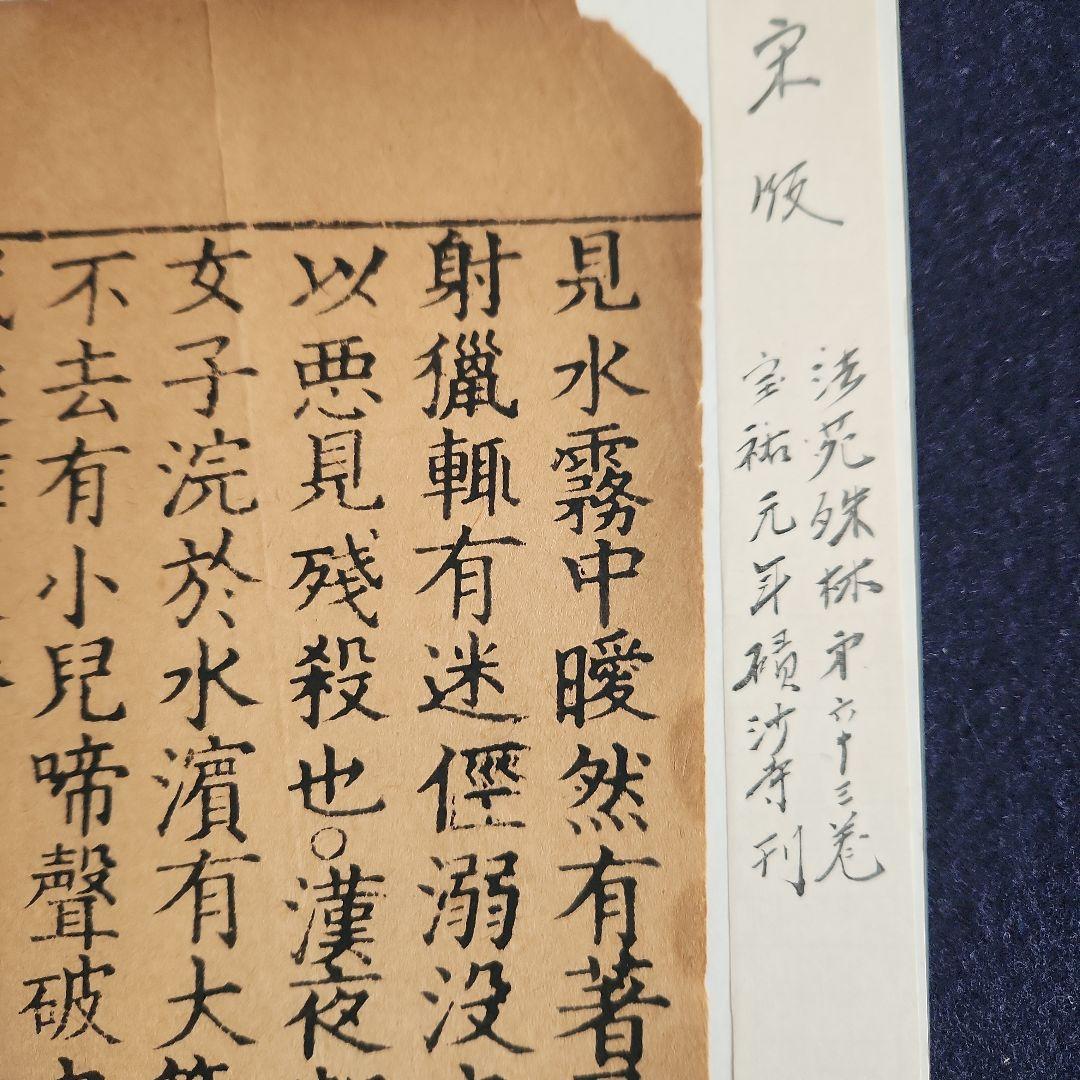 中国の版経‥宋版経‥木版‥仏教美術