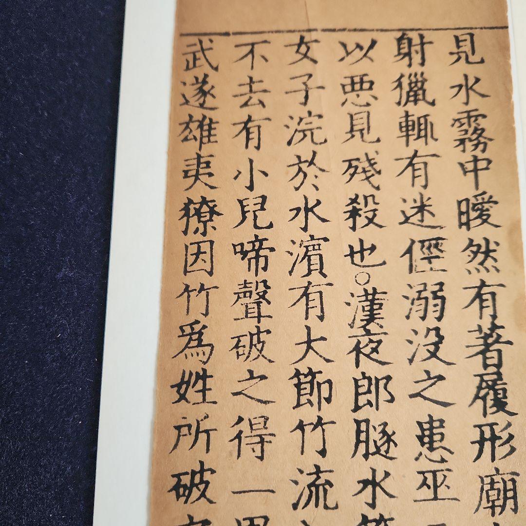 中国の版経‥宋版経‥木版‥仏教美術