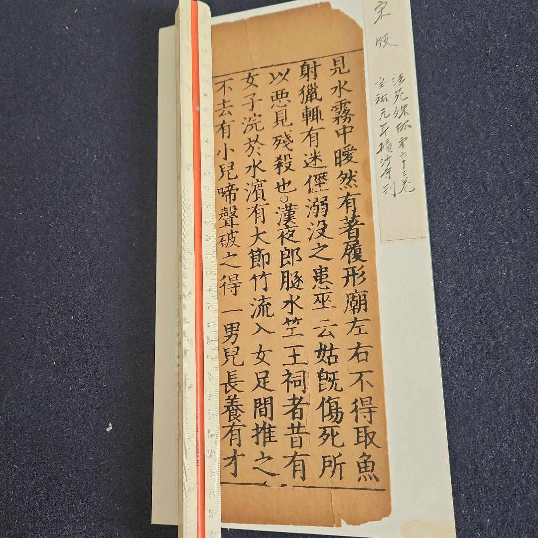 中国の版経‥宋版経‥木版‥仏教美術