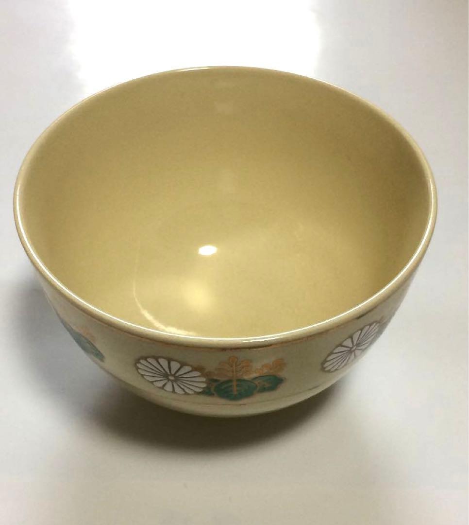 茶道具 茶盌 セット 菊花紋章