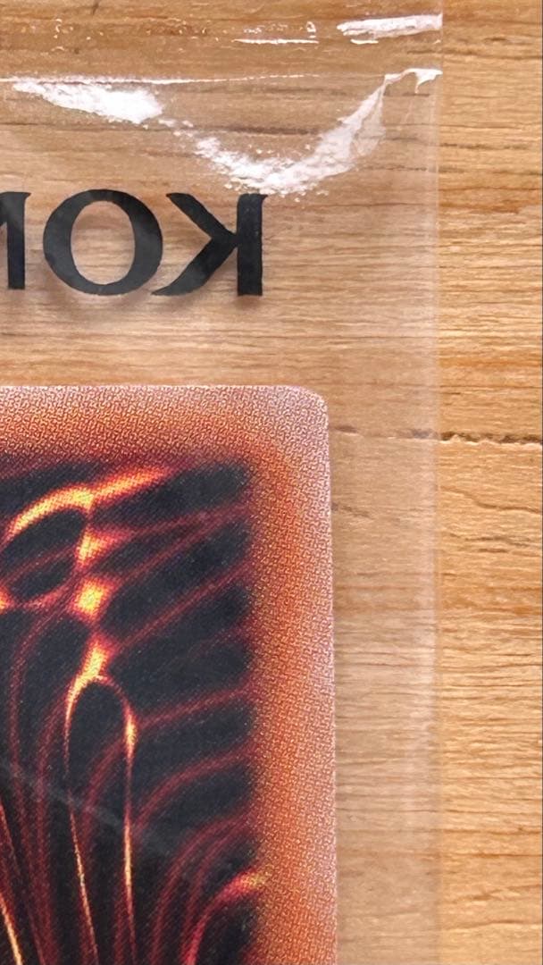 遊戯王 幻のカオス・ソルジャー ウルトラレア　未開封